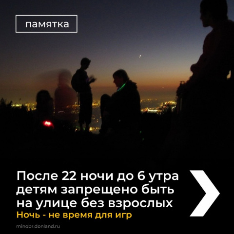 22.00.  Ваши дети дома?